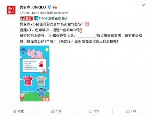 优衣库联名营销做对了什么？