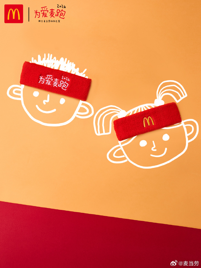 麦当劳叔叔之家:用动画诠释《在一起就是家》
