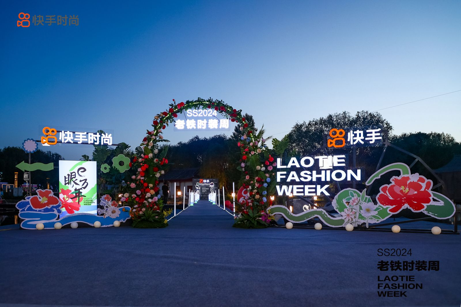 快手老铁时装周:每个普通人都是时尚的定义者