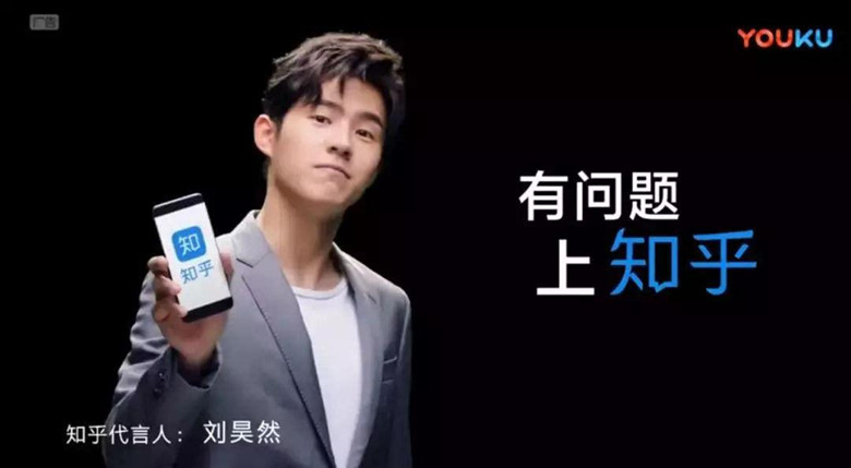 知乎世界杯广告