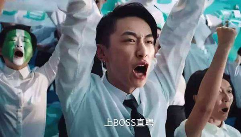 BOSS直聘世界杯广告