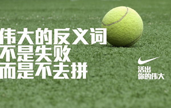 nike广告