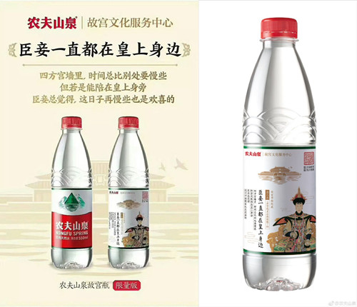 农夫山泉 故宫瓶
