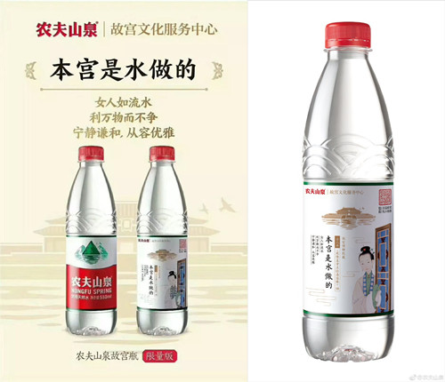 农夫山泉 本宫是水做的