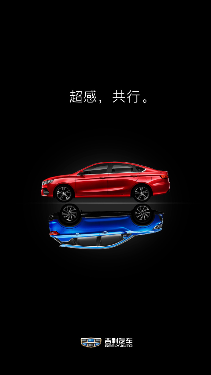 苹果借势海报 吉利汽车