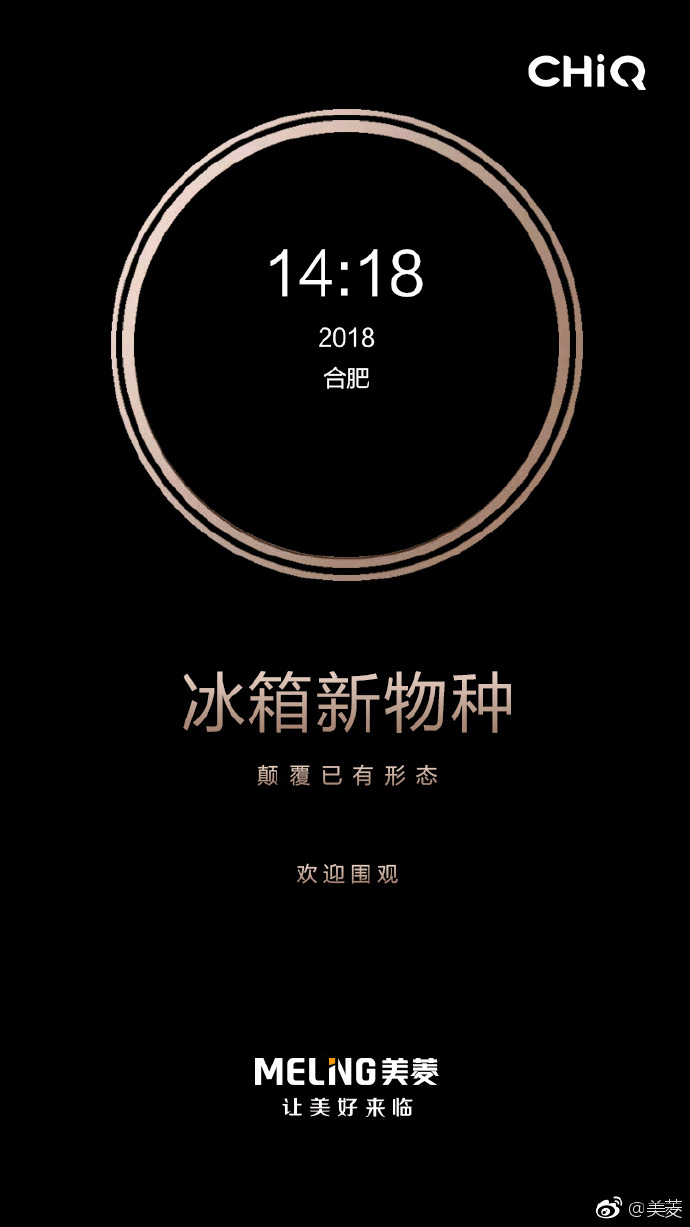 美菱