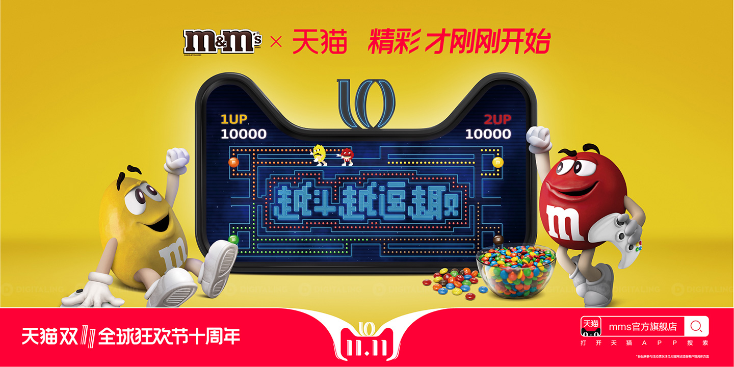 m&m双十一