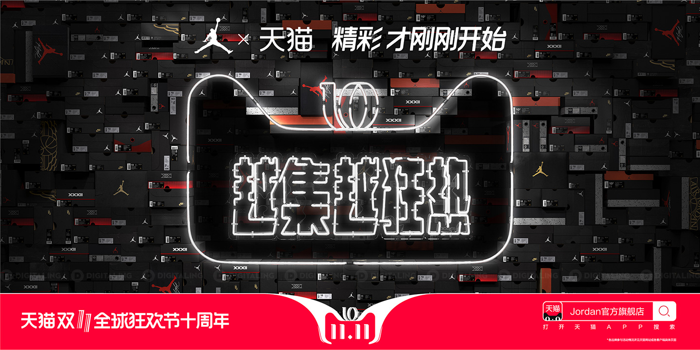 AJ双十一